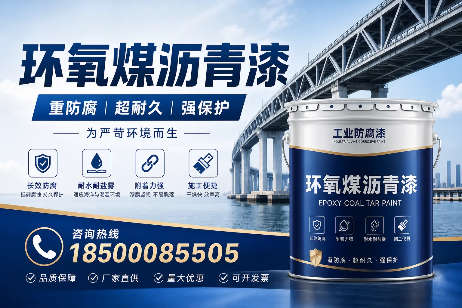 避免环氧煤沥青漆使用误区，这些坑你要知道！上海